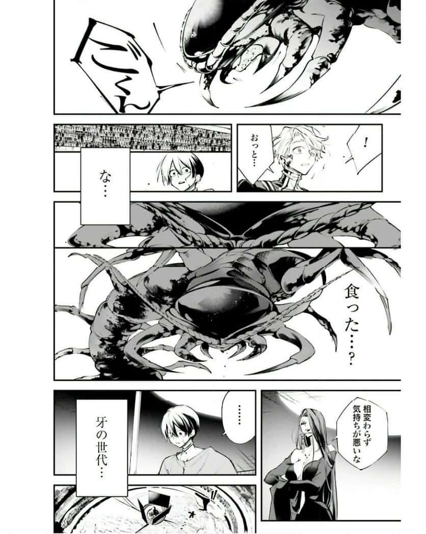ページ 16 — 第7話