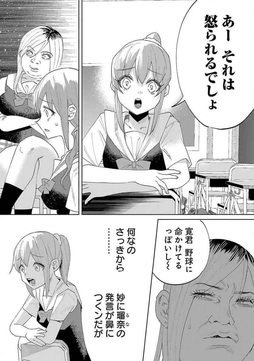 ページ 13 — 第66話