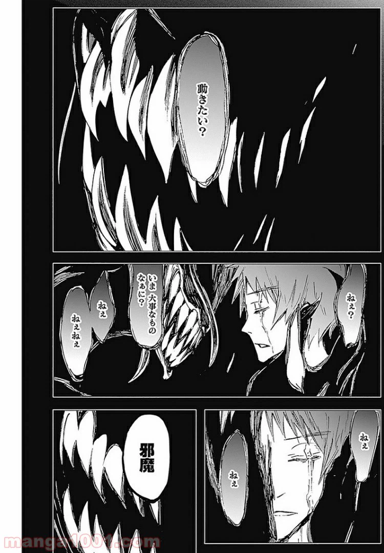 ページ 11 — 第15話