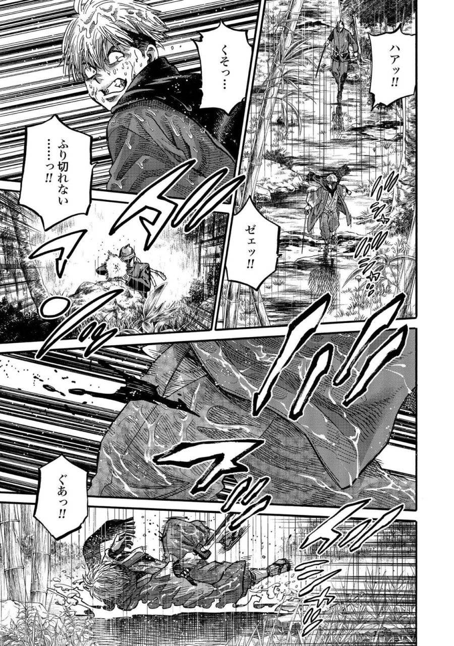 ページ 23 — 第112話