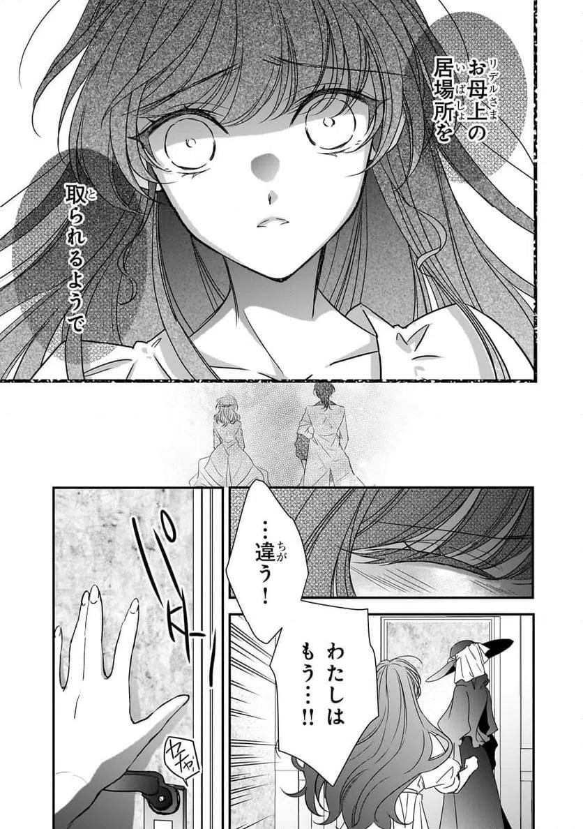 ページ 5 — 第33話