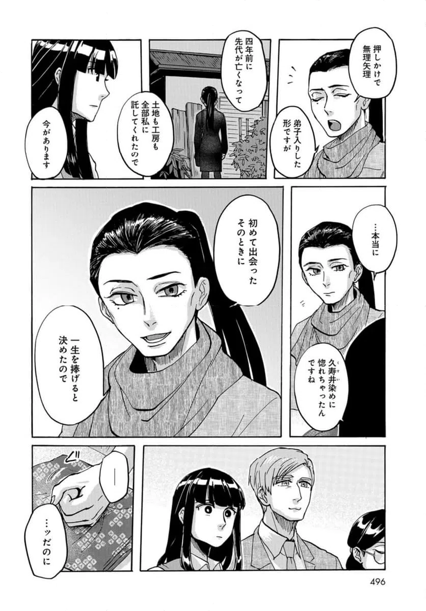 ページ 22 — 第15話