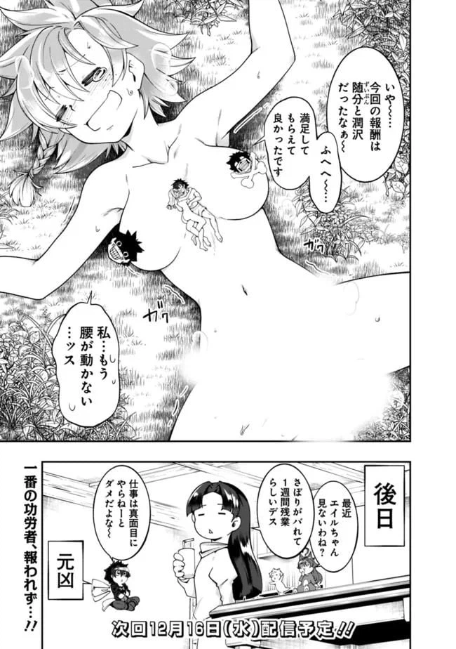 ページ 15 — 第129話