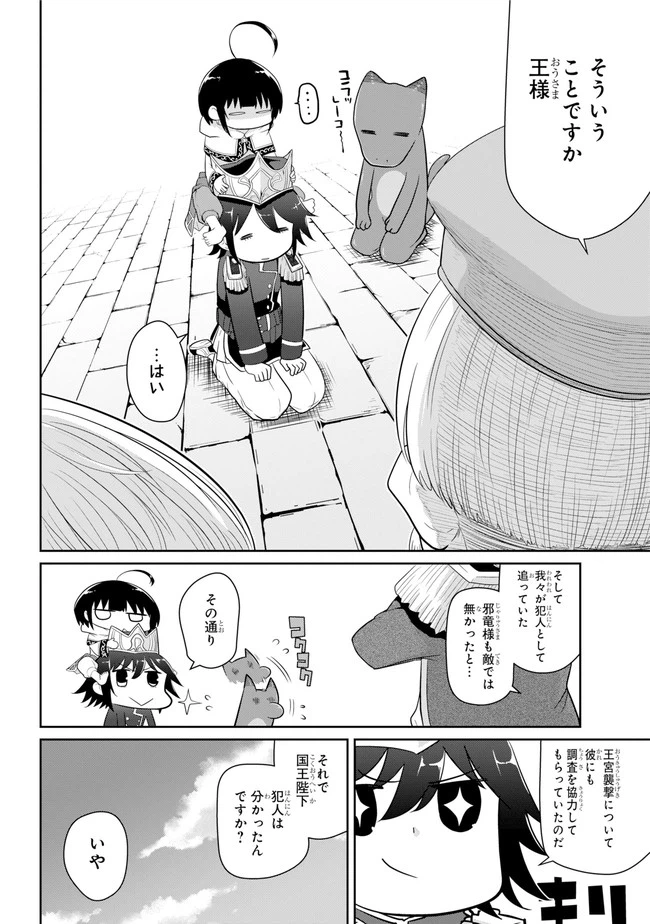 ページ 16 — 第19話