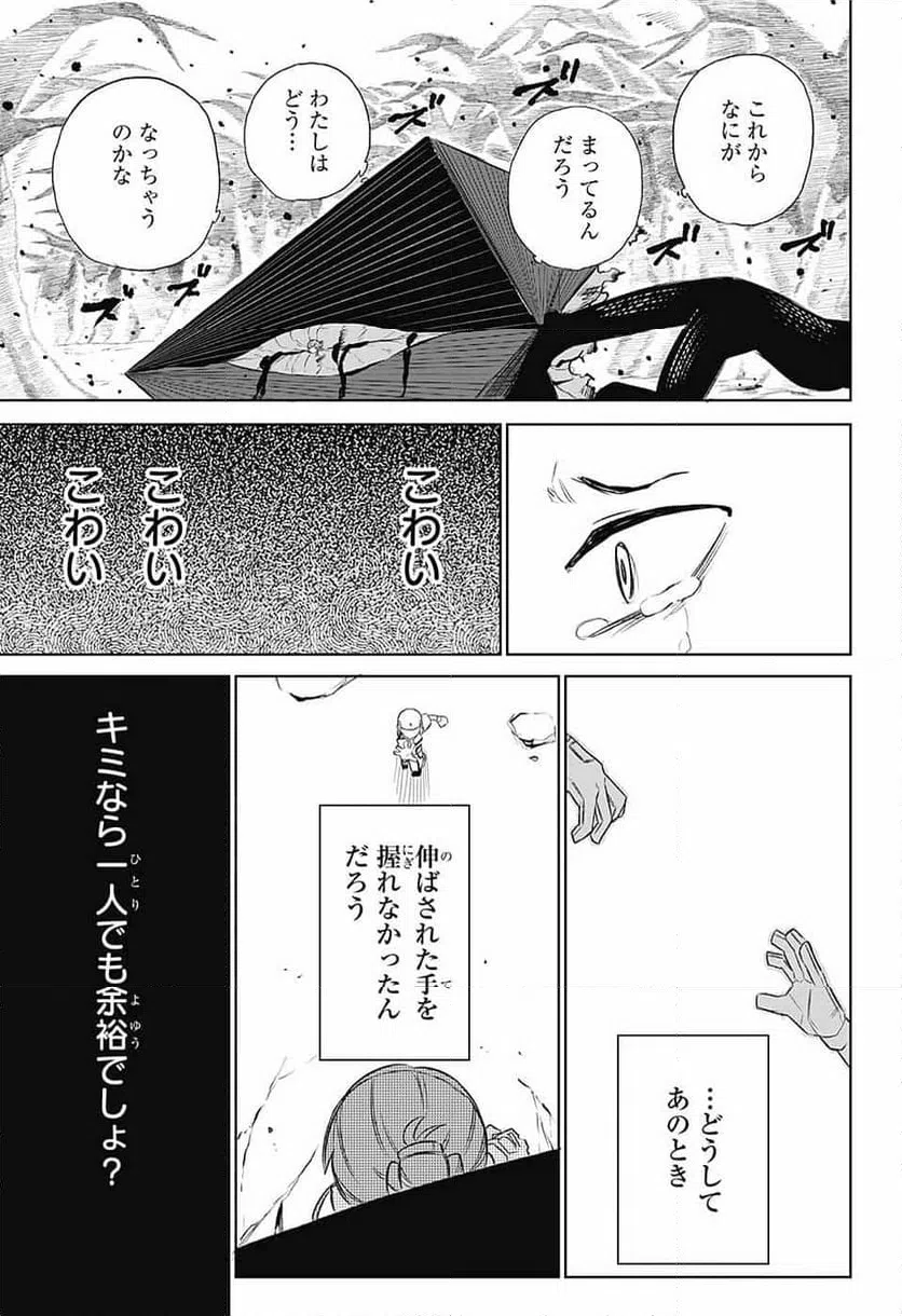 ページ 13 — 第6話