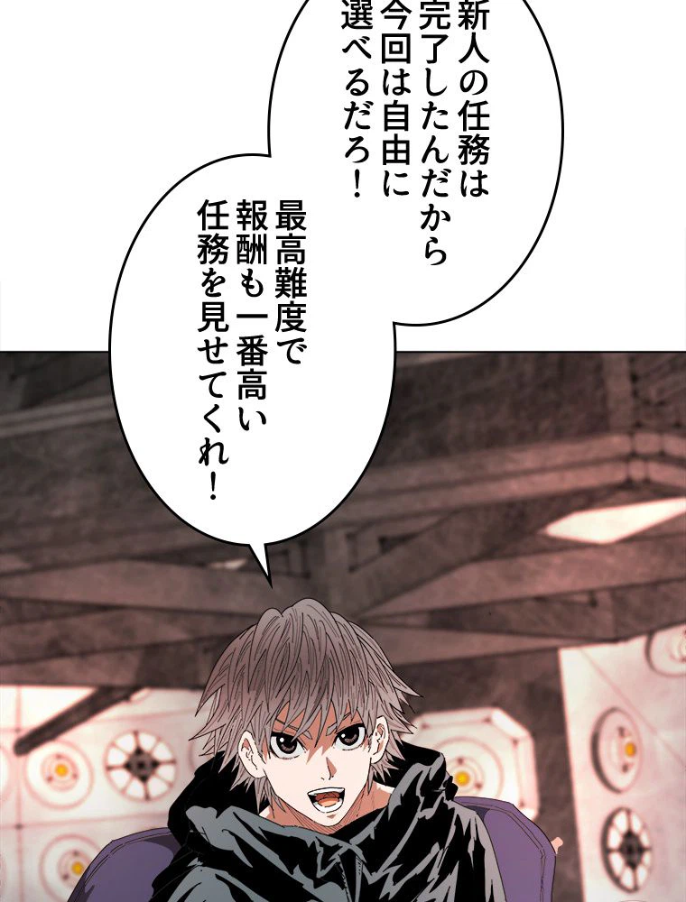 ページ 9 — 第23話