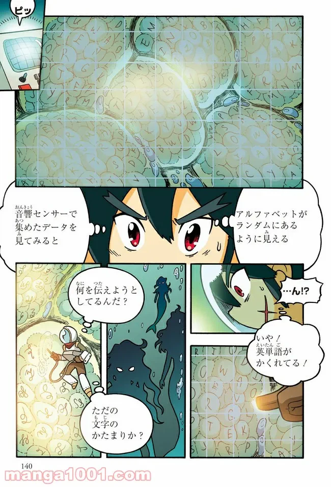 ページ 6 — 第8話