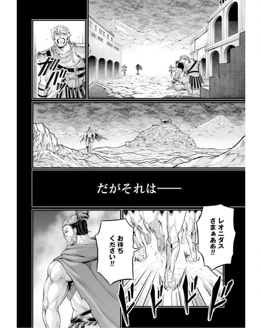 ページ 26 — 第79話