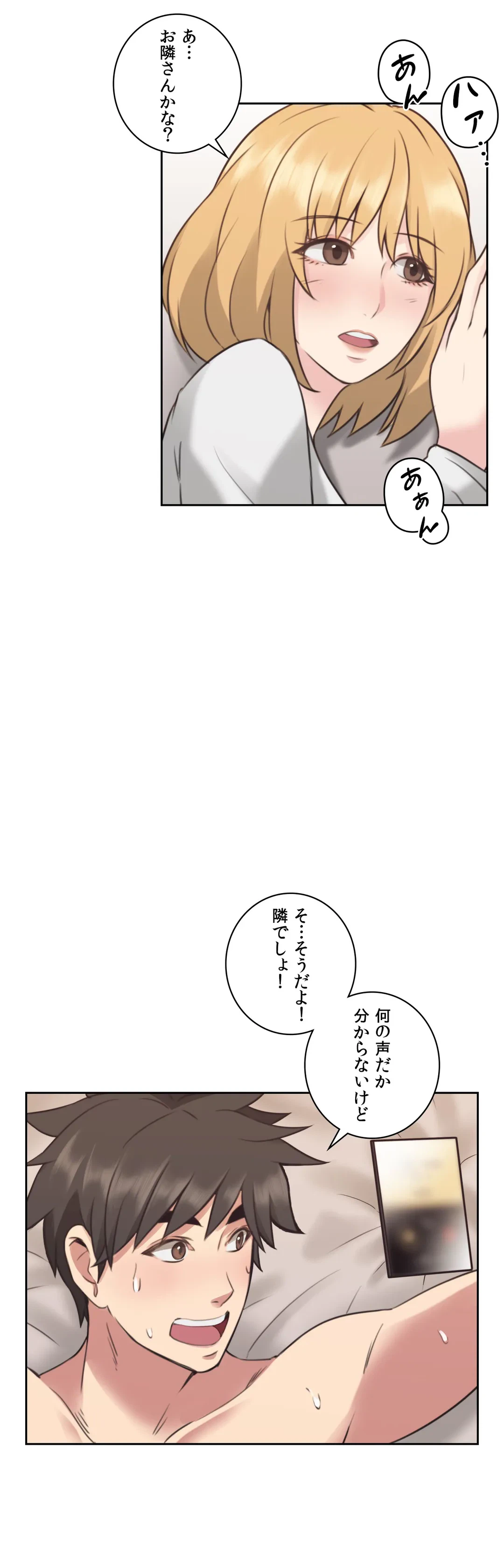 ページ 7 — 第10話