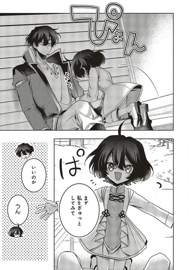 ページ 5 — 第15.3話