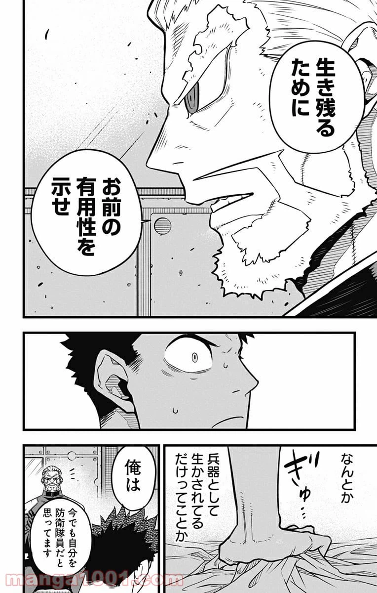 ページ 18 — 第38話