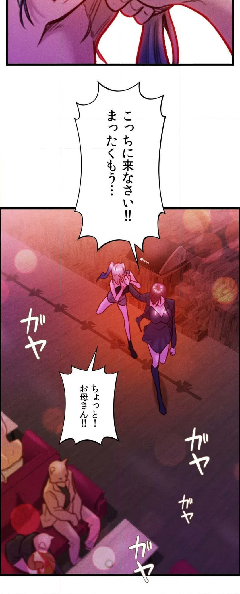 ページ 5 — 第21話