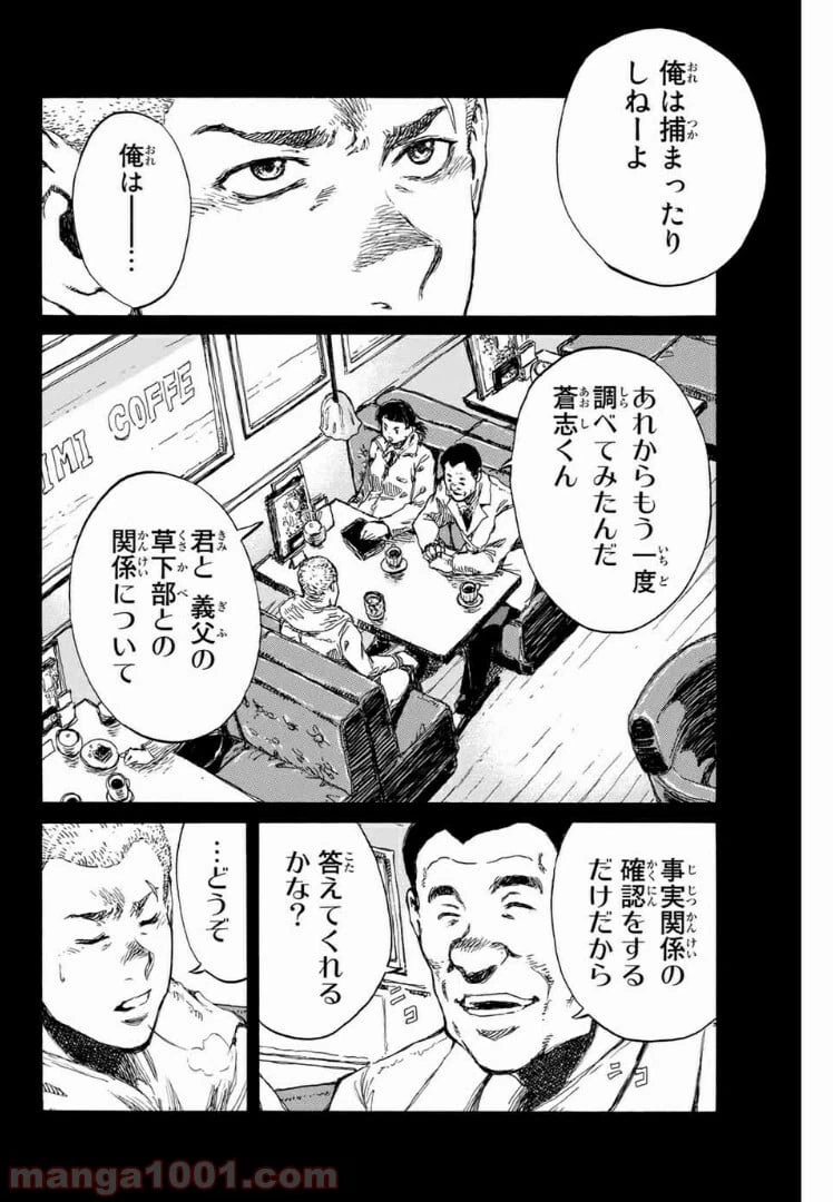 ページ 4 — 第109話