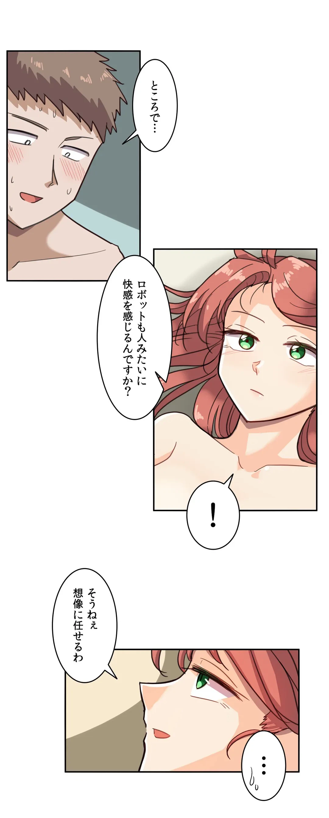 ページ 15 — 第5話