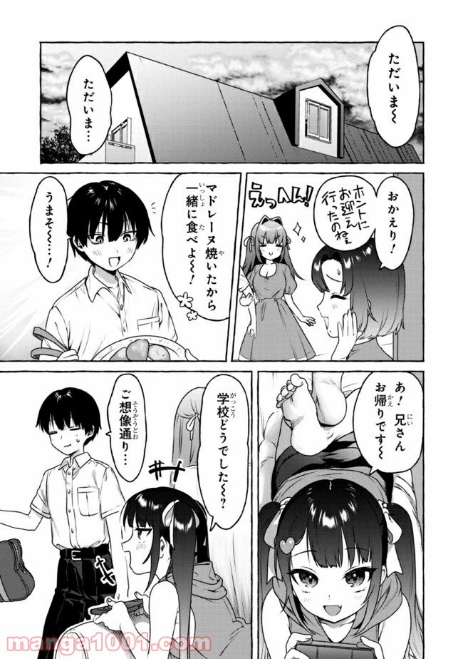 ページ 17 — 第9話
