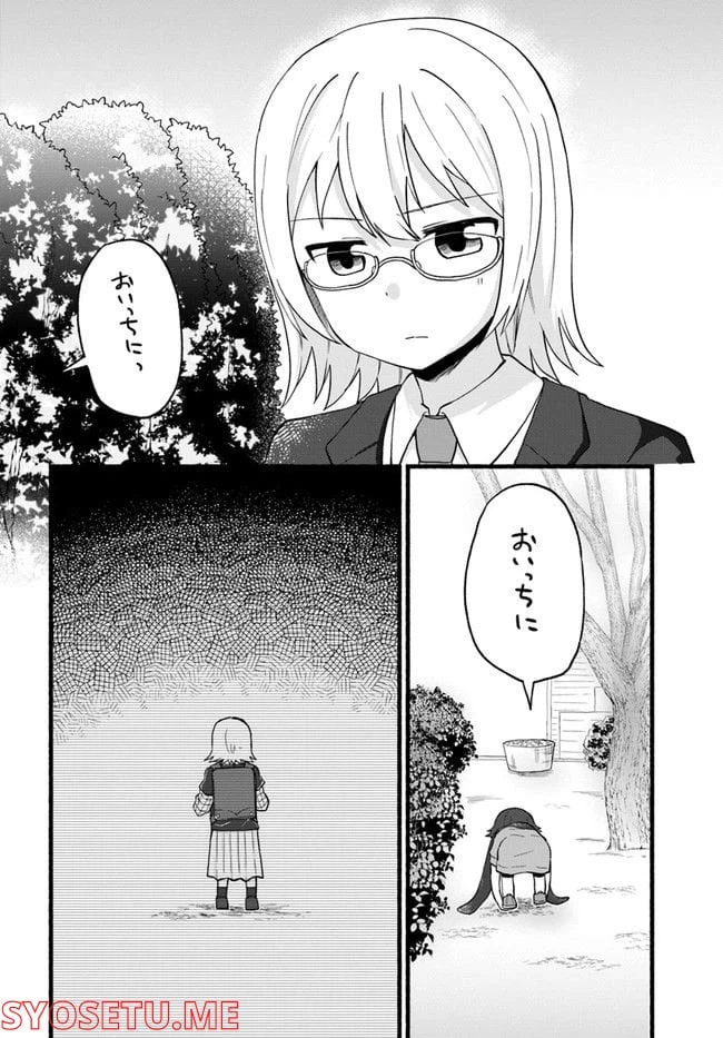 ページ 20 — 第1話