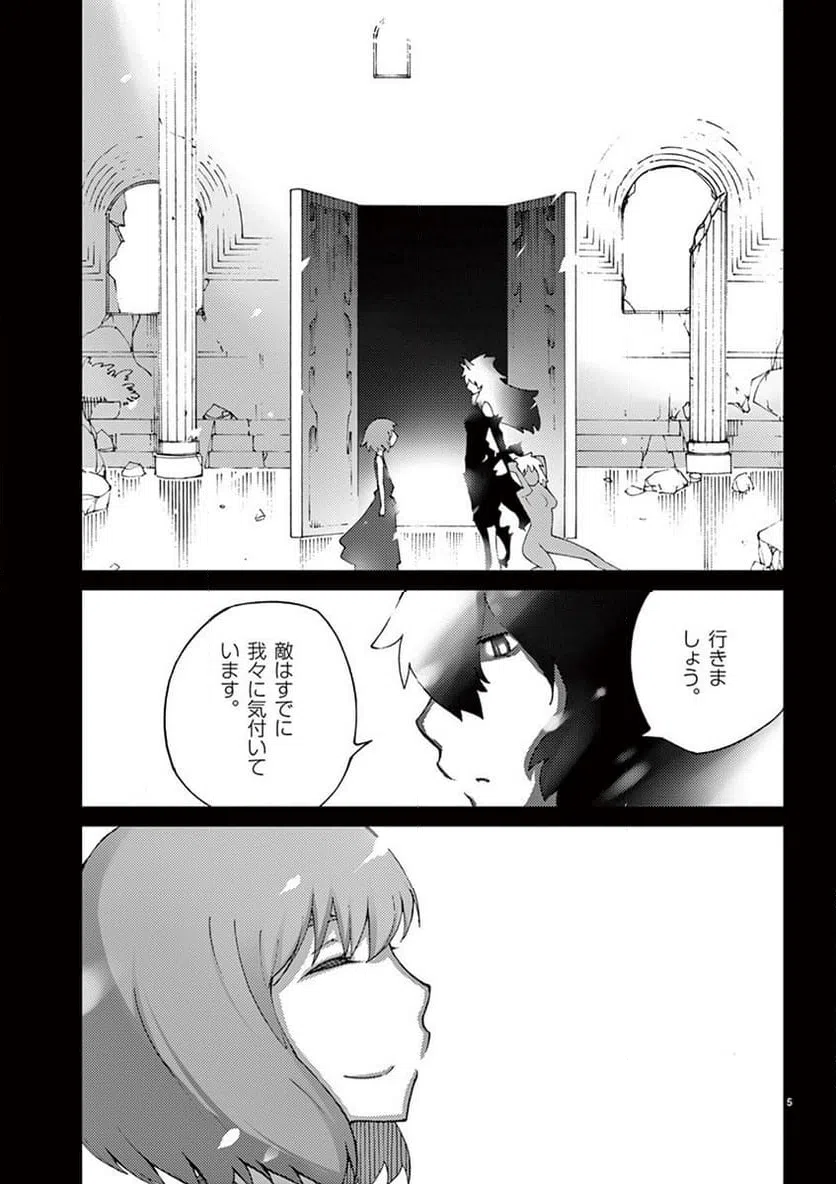 ページ 5 — 第66話