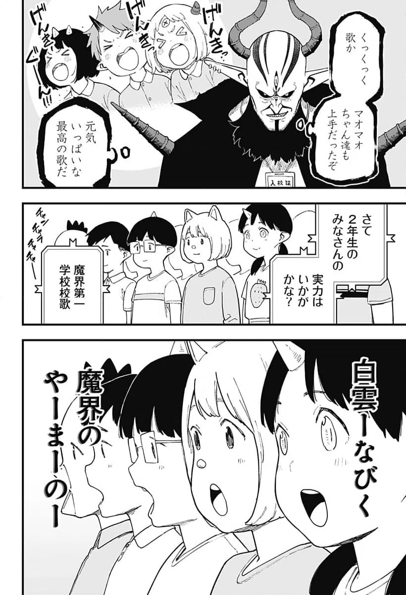 ページ 4 — 第241話