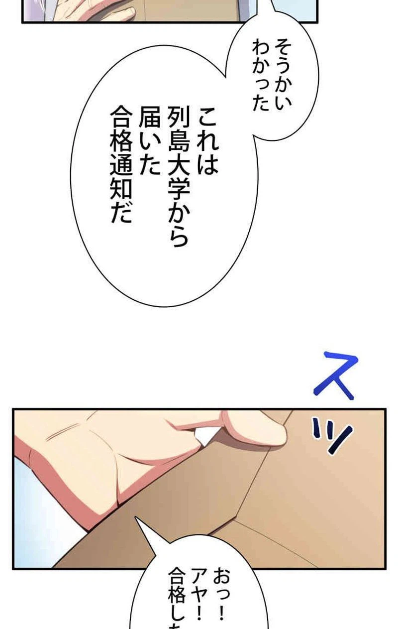 ページ 28 — 第157話