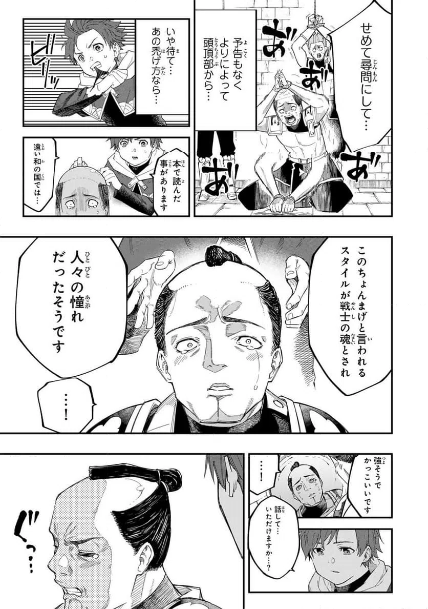 ページ 11 — 第5.1話