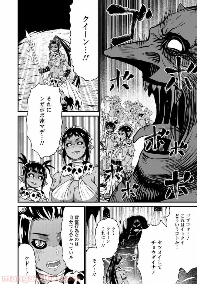 ページ 36 — 第19話