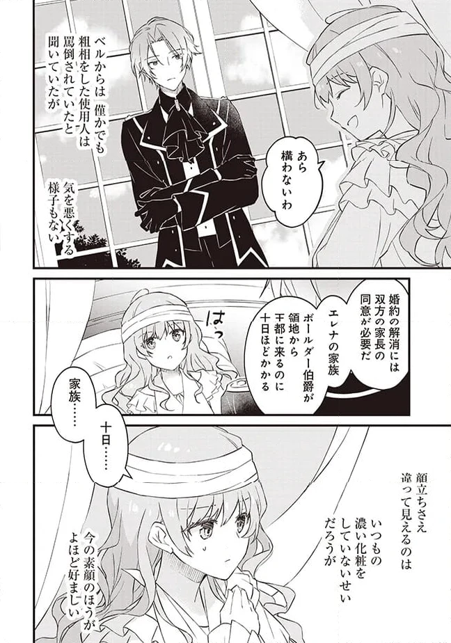 ページ 34 — 第1話