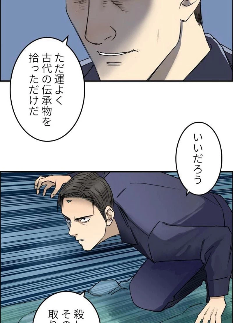 ページ 21 — 第81話