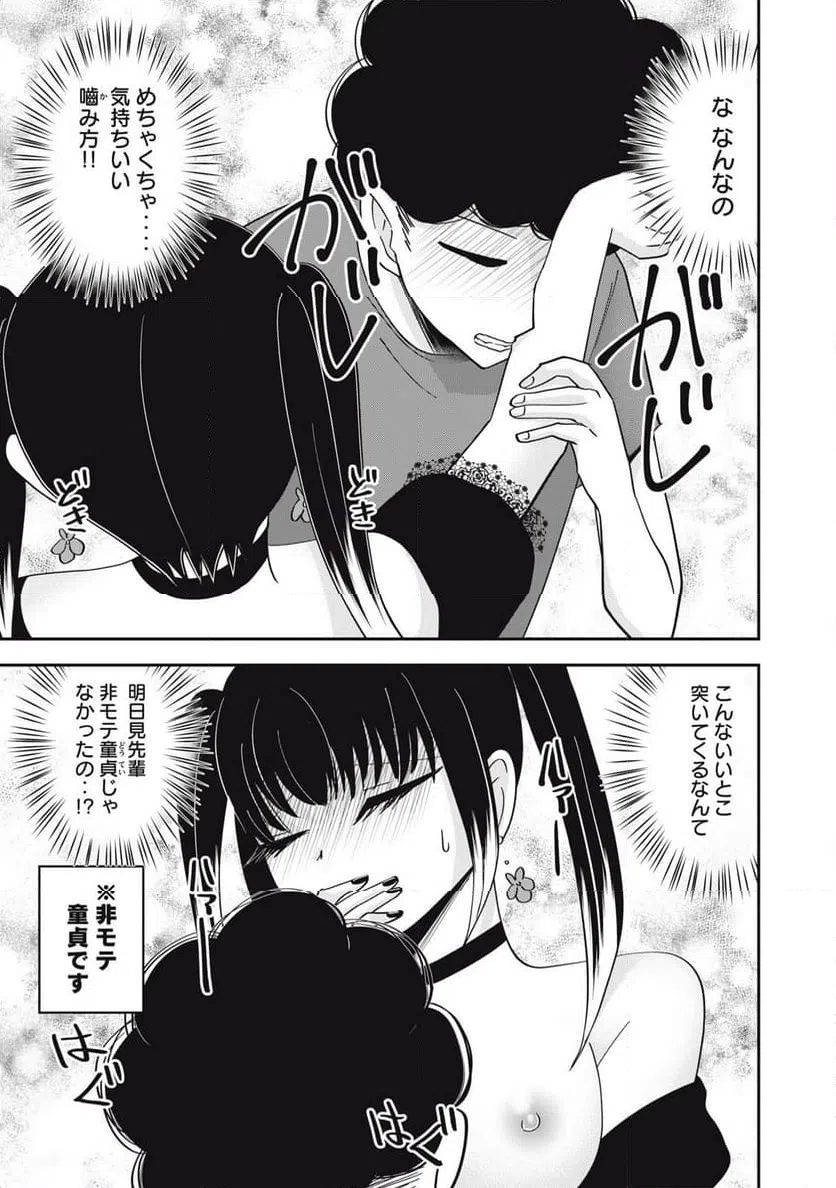 ページ 13 — 第20話