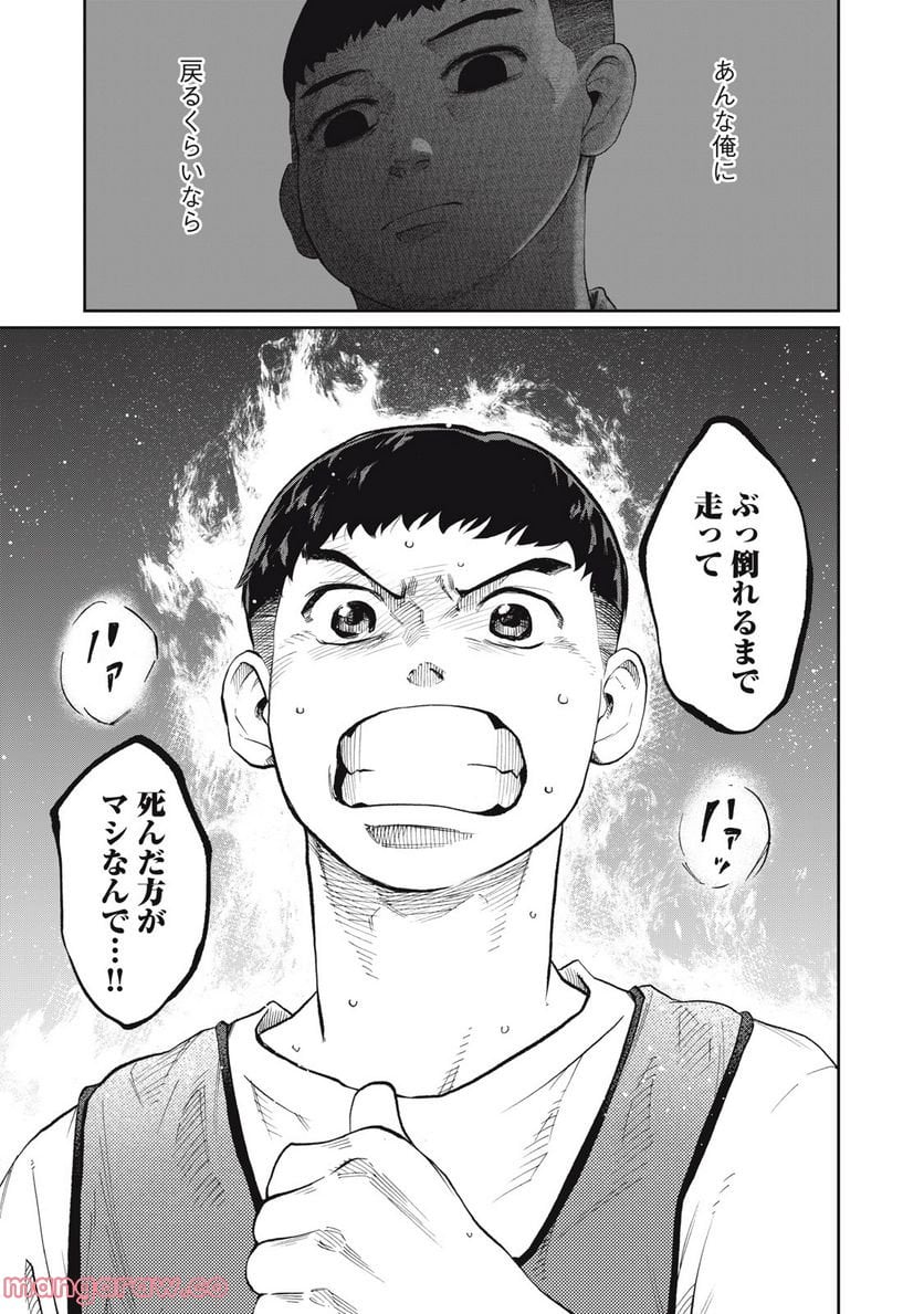 ページ 23 — 第7話