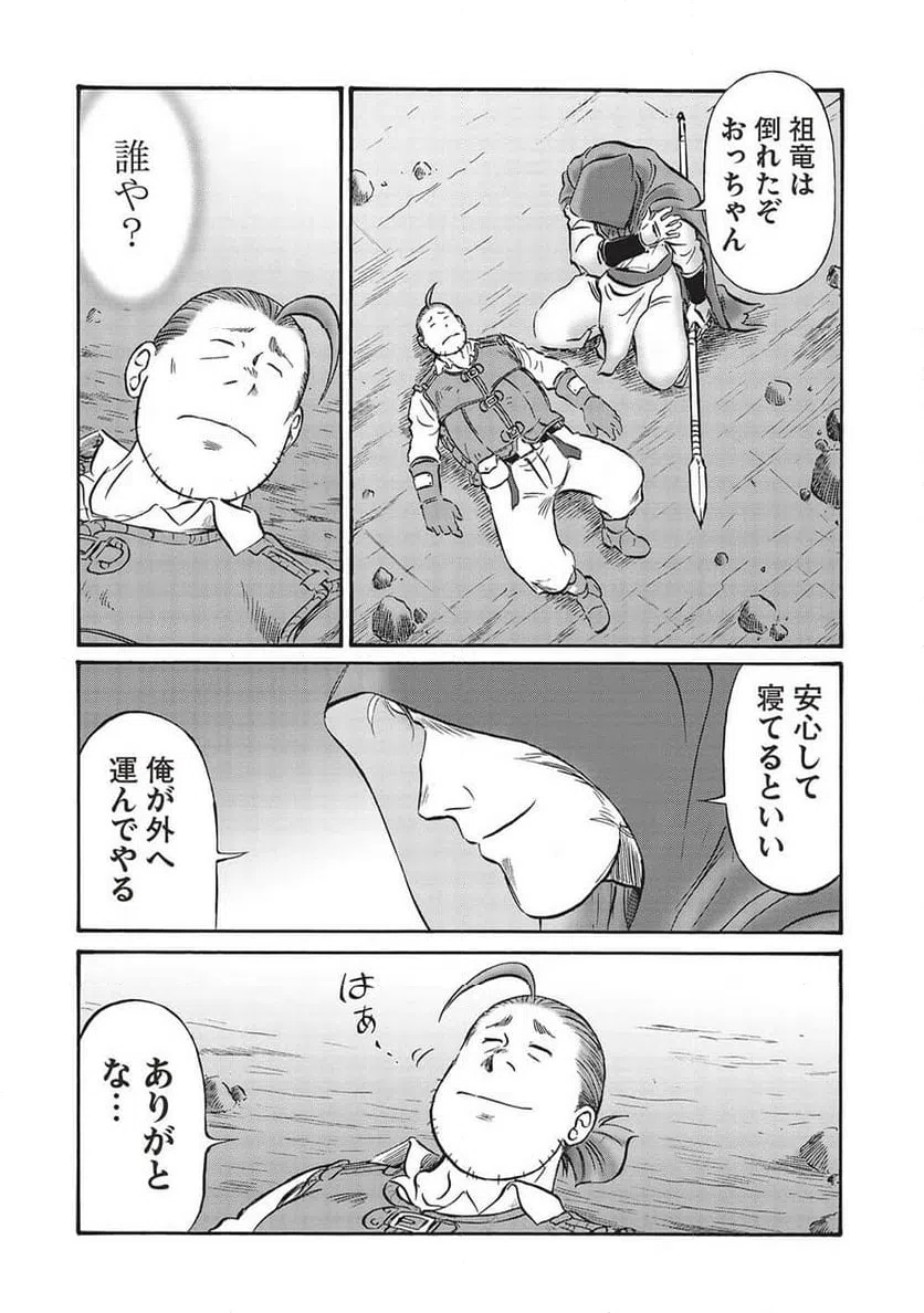 ページ 18 — 第13話