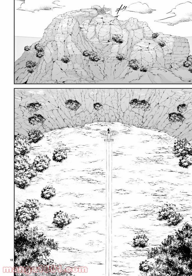ページ 5 — 第3.3話