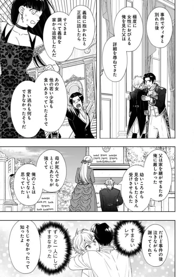 ページ 12 — 第15話