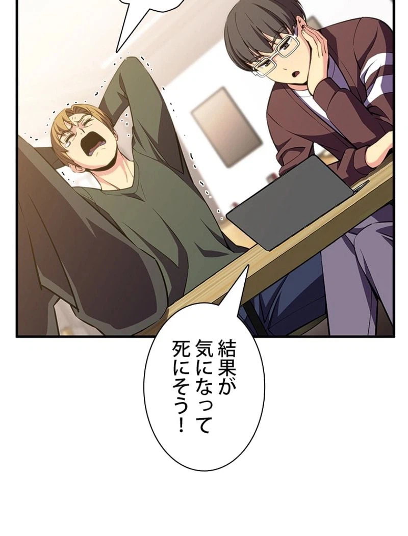 ページ 28 — 第151話