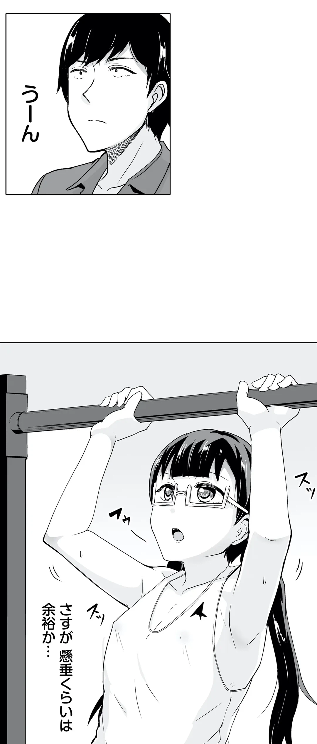 ページ 27 — 第17話