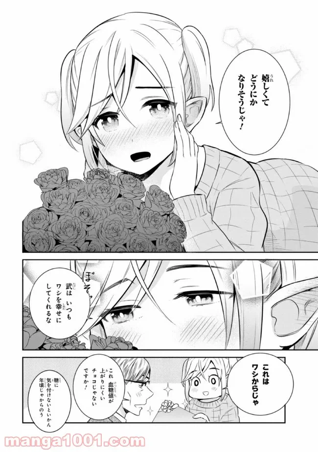 ページ 3 — 第22話