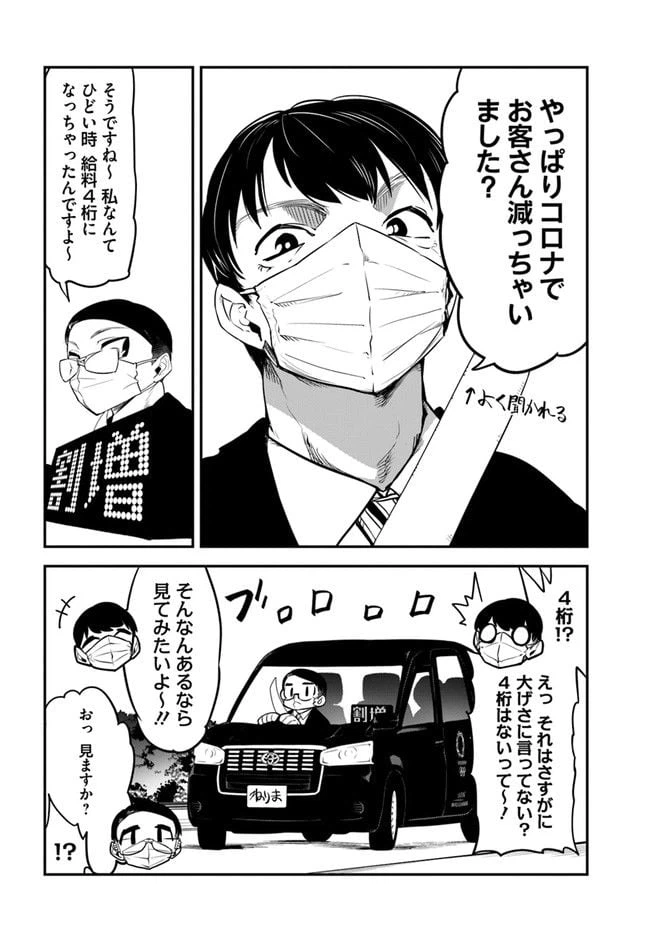 ページ 6 — 第1話