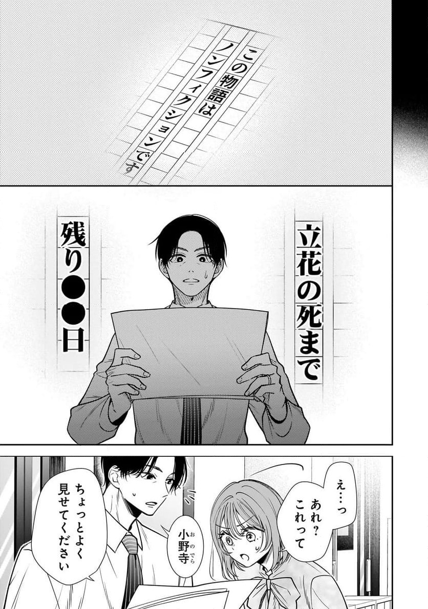 ページ 5 — 第2.1話