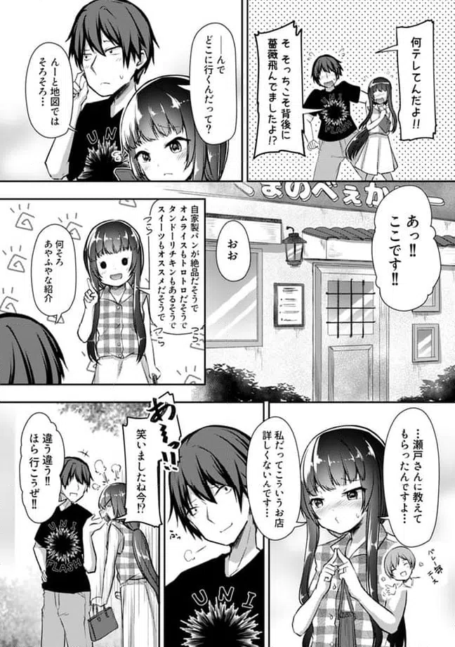 ページ 6 — 第19.1話