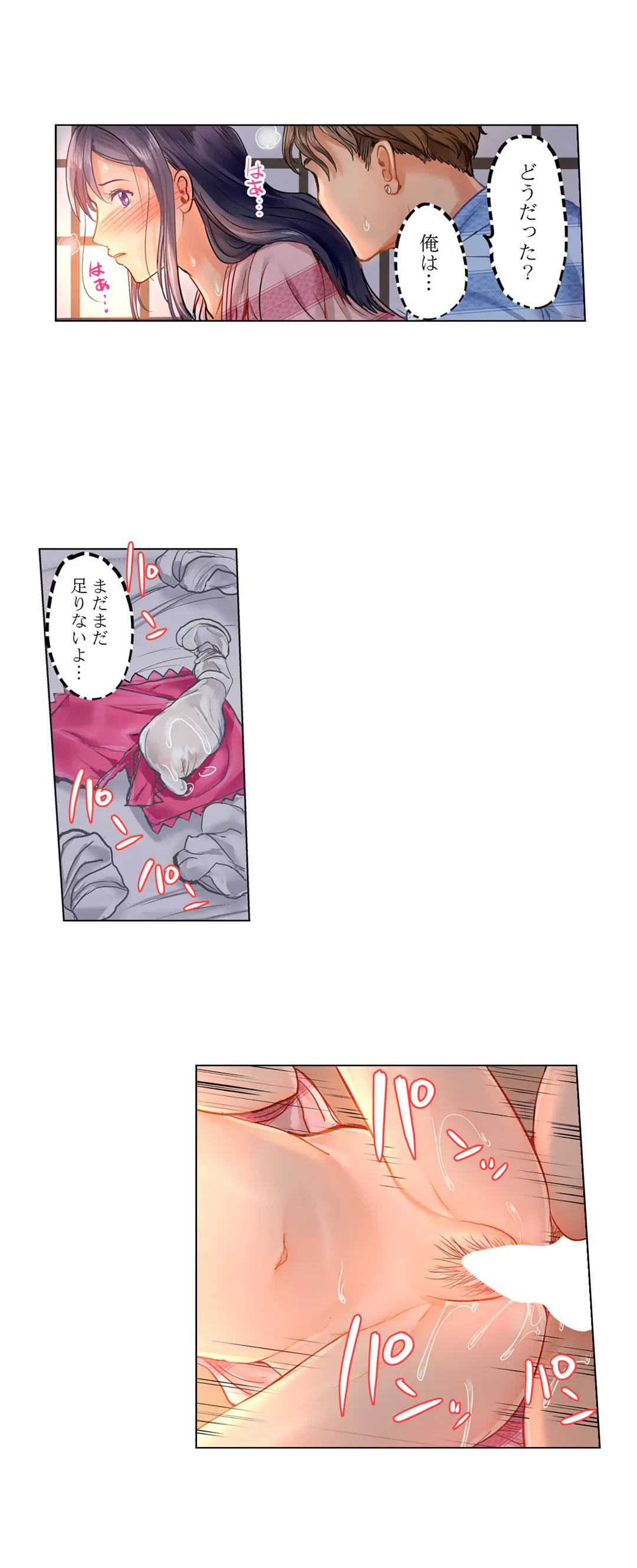ページ 12 — 第18話