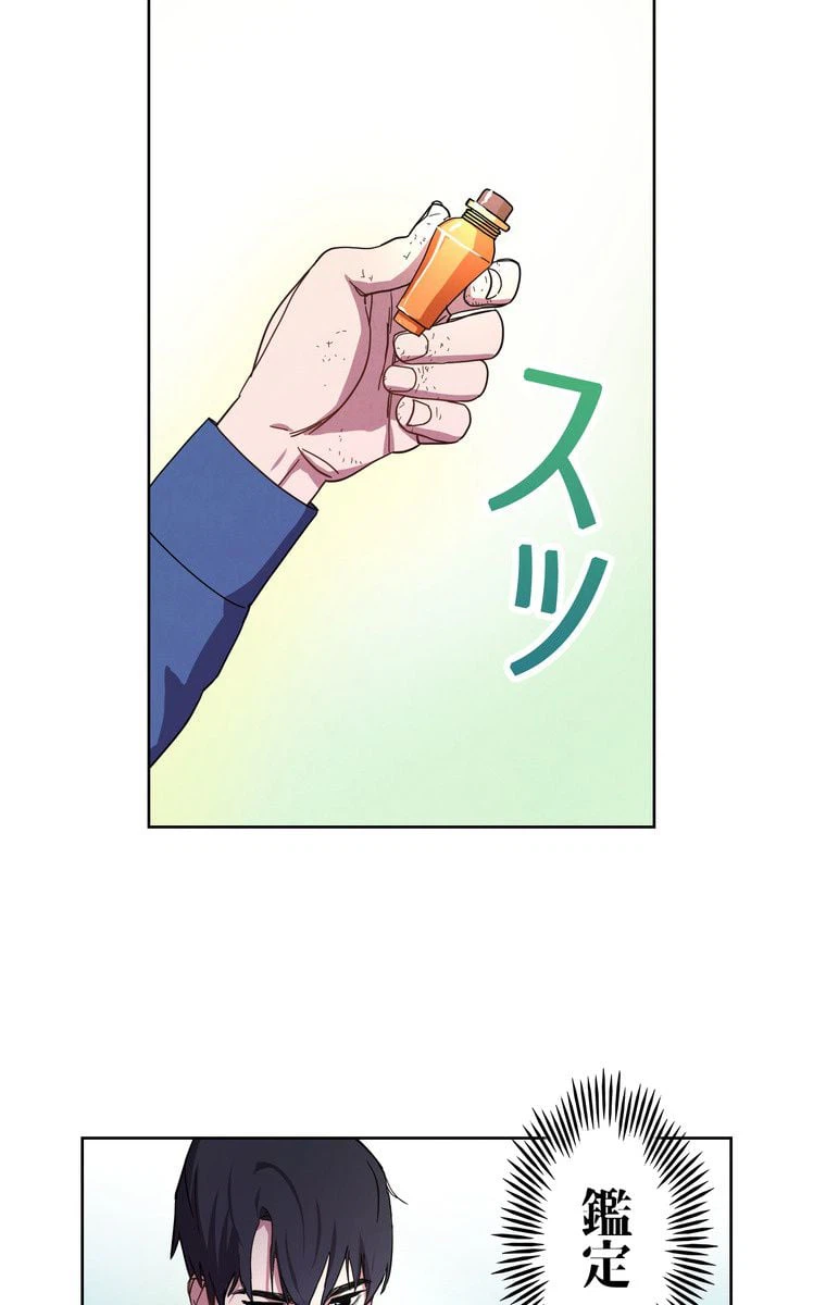 ページ 6 — 第16話