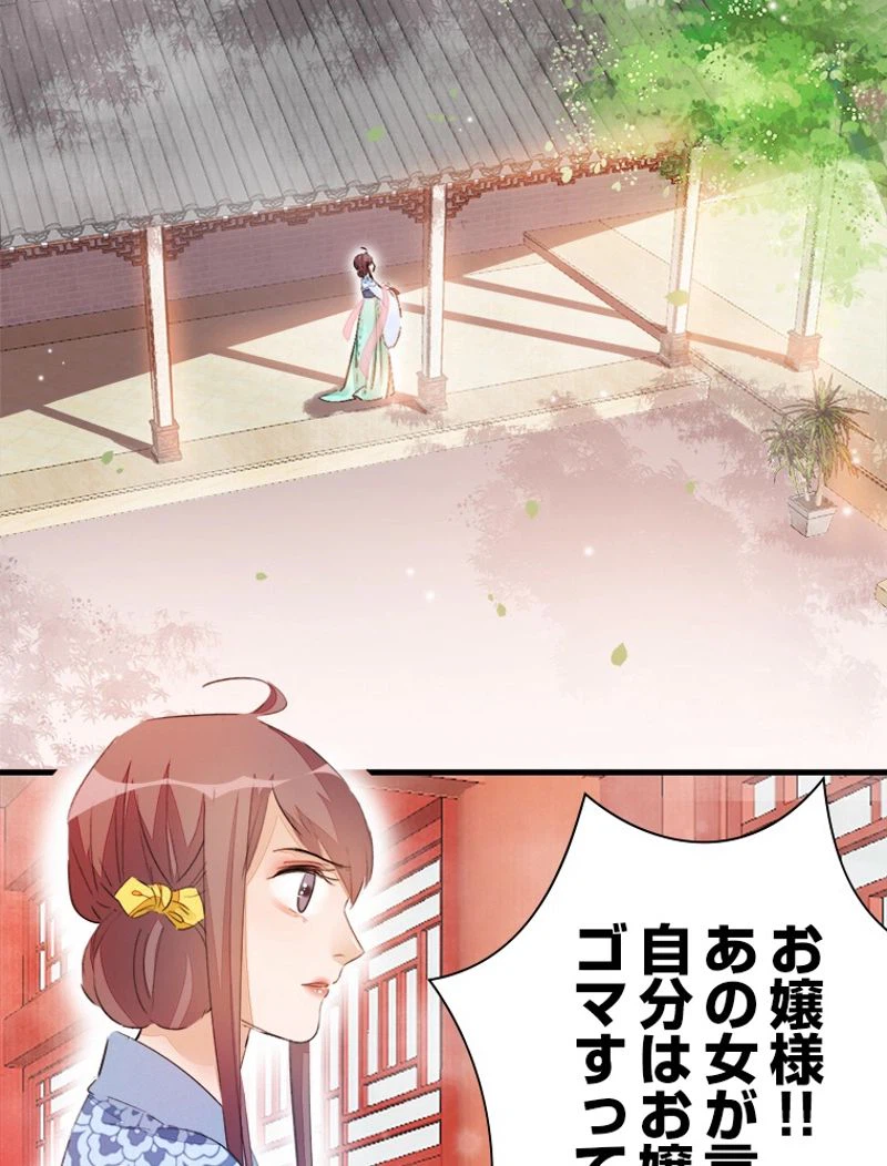 ページ 6 — 第19話