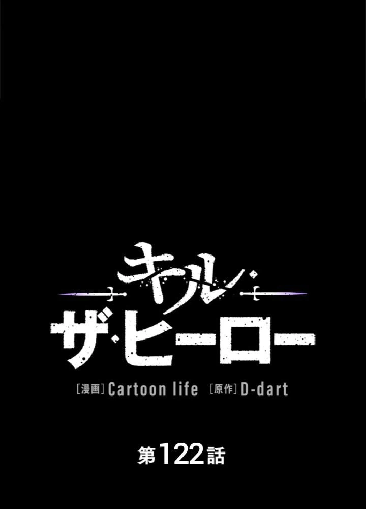 ページ 22 — 第122話