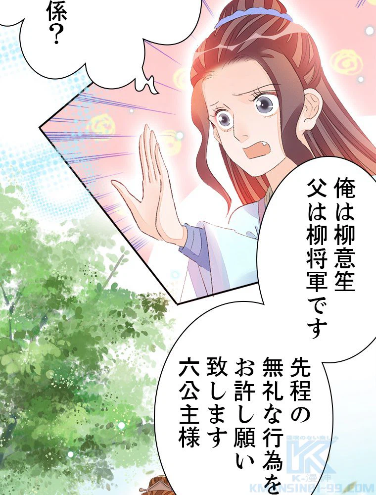 ページ 14 — 第57話