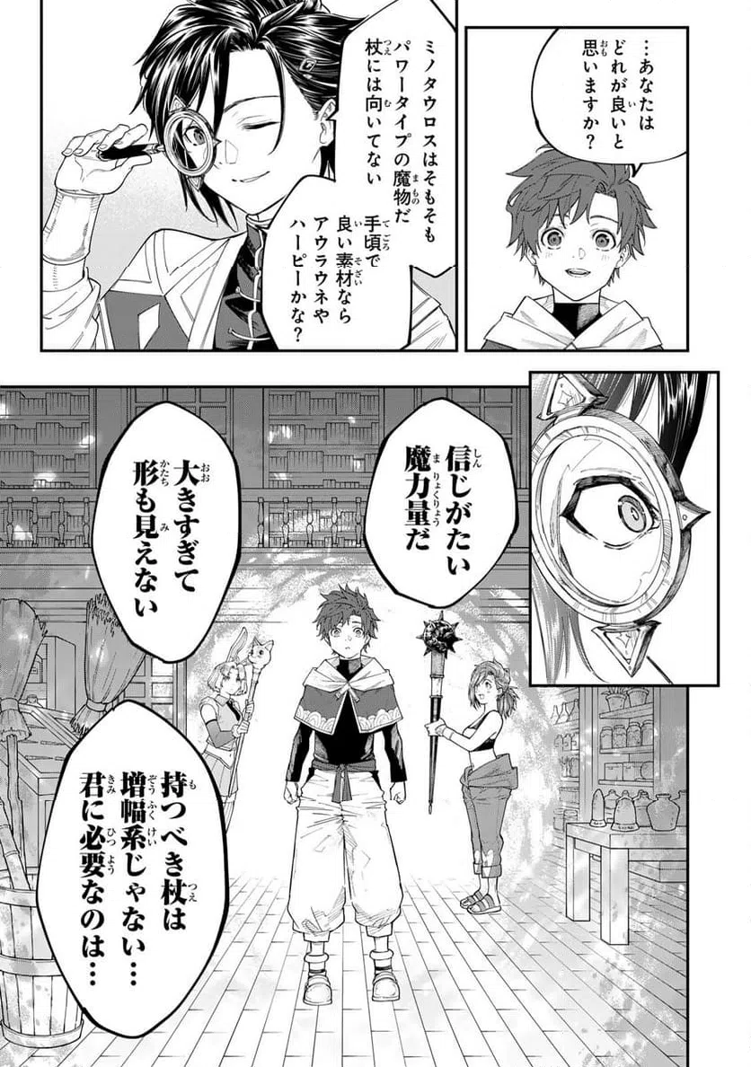 ページ 9 — 第6.2話