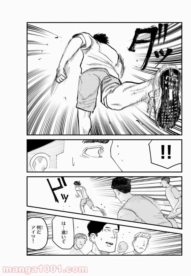 ページ 7 — 第27話