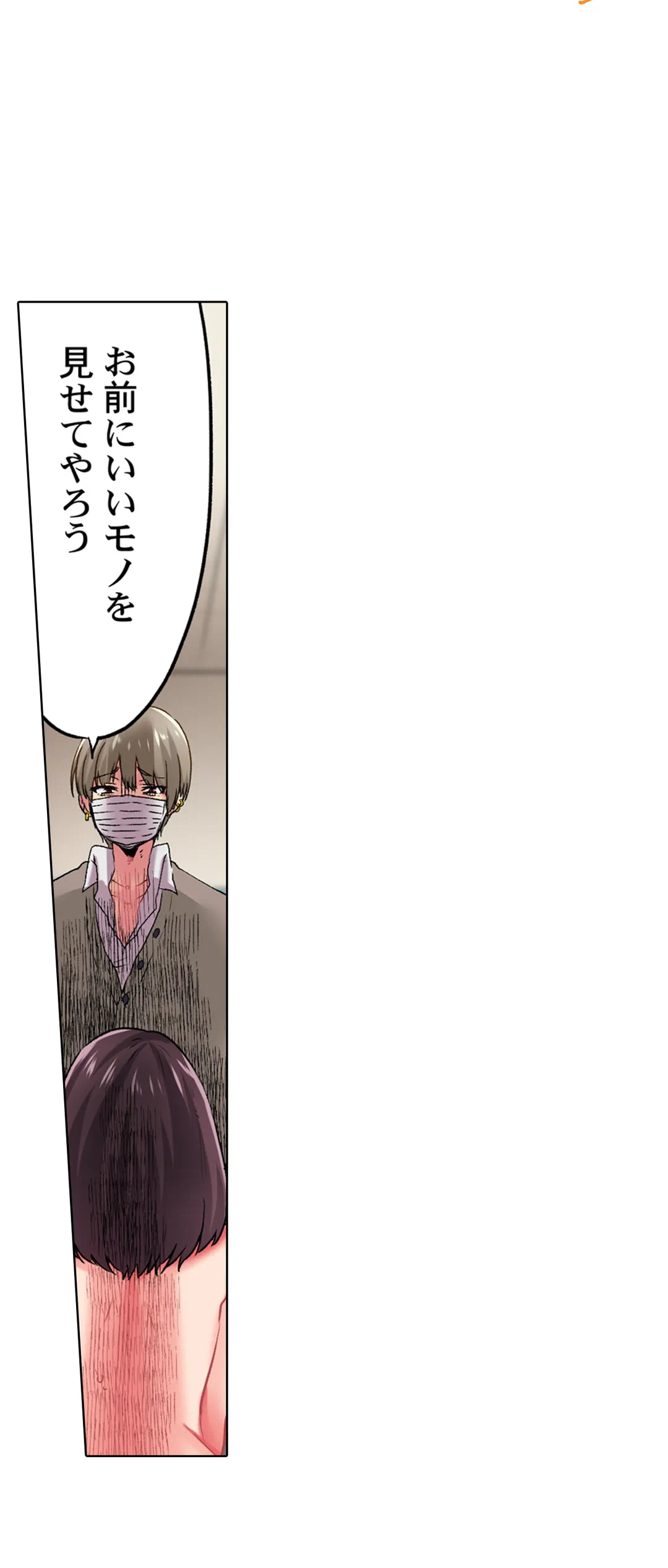 ページ 27 — 第10話