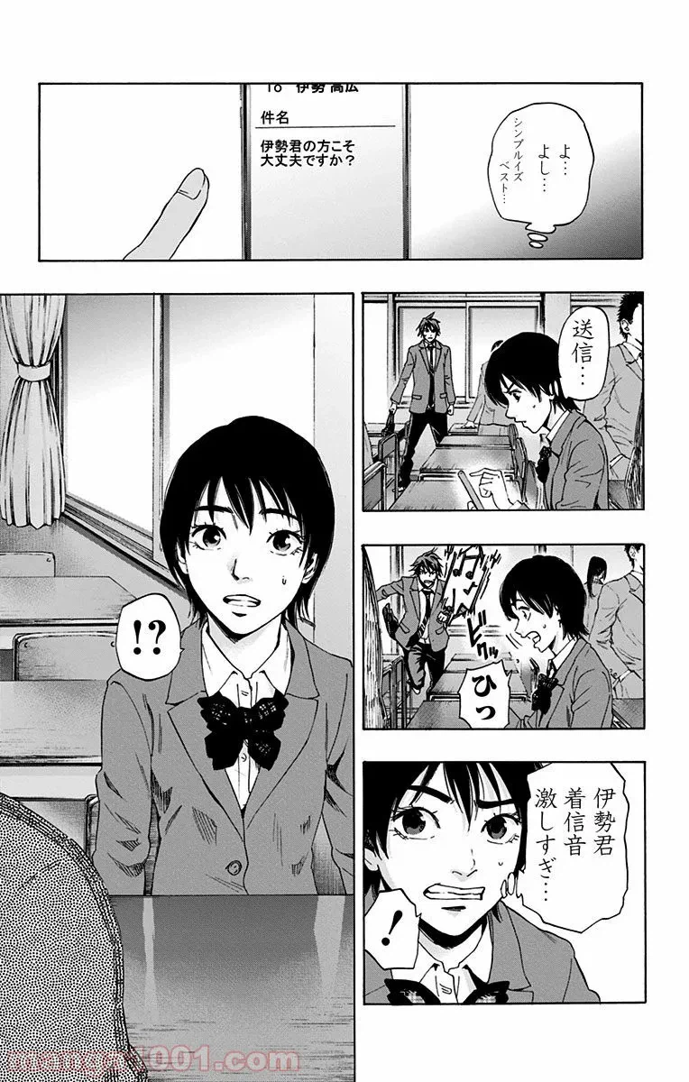 ページ 9 — 第60話