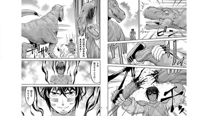 ページ 8 — 第23話