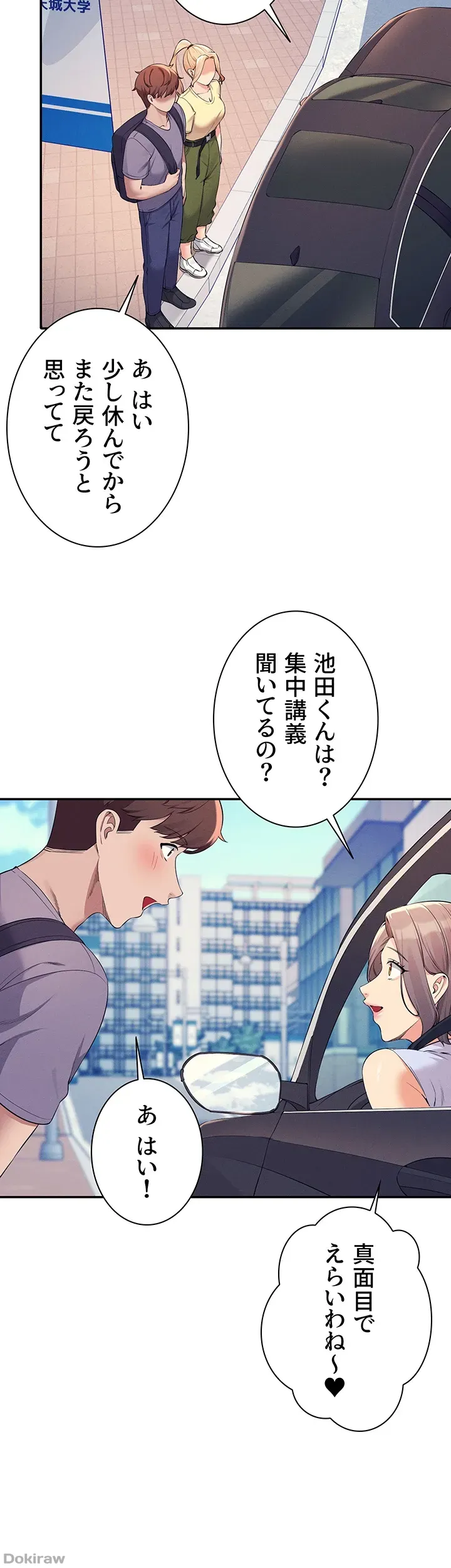 ページ 20 — 第78話