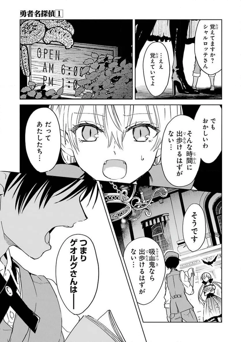 ページ 29 — 第2話